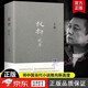 【正版速發(fā)】王朔 起初竹書+起初紀年 啟初名家經(jīng)典散文集文學(xué)小說精選小學(xué)生散文讀本初中成人書籍 起初紀年 王朔新書 起初紀年新作啟初