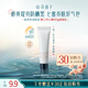 花西子【會(huì)員試用】玉容云紗防曬妝前霜-輕霧紫-5g