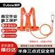 援邦【京倉(cāng)速送】高空作業(yè)安全帶 保險(xiǎn)帶安全繩 三點(diǎn)式安全帶 紅色上身腰帶 【隔日達(dá)】2米繩10號(hào)鉤