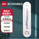 得力室內(nèi)溫濕度計(jì)經(jīng)典掛壁式室內(nèi)嬰兒房溫度表溫度計(jì)臺(tái)掛兩用家用免電池大表盤辦公用品 【壁掛一體式】溫度濕度兩測(cè)