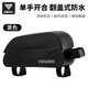 塔斯隊(duì)長（TOSUOD）自行車包前梁包山地車上管包防水破風(fēng)大容量公路車騎行包單車裝備 磁吸車包-黑【1.5L】