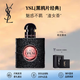 OPIUM YVES SAINT LAURENT圣羅蘭官方旗艦店ysl黑鴉片自由之水反轉(zhuǎn)巴黎香水持久香氛送女友七夕情人節(jié)生日禮物 黑鴉片經(jīng)典版50ml送禮盒禮袋