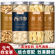潤弘永堂（RunHongYongTang）黨參元?dú)馑膶毑?00g黨叁當(dāng)參克泡水煲湯黃芪西洋參麥冬當(dāng)歸組合 【4罐】黨參150黃芪125西洋參50麥冬100