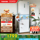 東芝（TOSHIBA）小小白285小戶型大容量家用三門嵌電冰箱風冷無霜一級能效低溫觸媒抗菌國家補貼GR-RM285WI-PM153