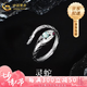 中國黃金（CHINA GOLD）翡翠靈蛇戒指足銀卷卷蛇指環(huán)生肖蛇本七夕情人節(jié)禮物送女朋友老婆 翡翠靈蛇戒指-淺款翡翠