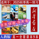 【新華書店】2025新版 高一上冊(cè)教材全套必修一人教版 高中高一上學(xué)期語文數(shù)學(xué)英語物理化學(xué)生物政治歷史地理必修1第一冊(cè) 【高一上冊(cè)全九冊(cè)】語數(shù)英物化生政史地
