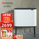 brabantia柏賓士比利時(shí)進(jìn)口垃圾桶BO觸式分類衛(wèi)生桶廚房客廳辦公室 11+23L-清新白-313547