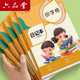 【全網(wǎng)低價】六品堂日記本小學(xué)生兒童一年級二年級三四五六筆記本田字格周記本語文寫作文本子田字格男孩女孩