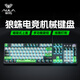 狼蛛（AULA） F2088pro機械鍵盤電競游戲辦公臺式筆記本電腦青茶紅軸108鍵鍵鼠套裝 【聲波-主題鍵帽】冰藍光-茶軸
