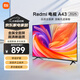 小米電視Redmi A43 43英寸高清智能wifi網(wǎng)絡(luò)全面屏液晶平板電視機(jī) 43英寸 Redmi A43 2025
