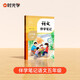 2025年秋語文伴學筆記五年級上冊人教版 小學教材同步教材筆記課堂筆記隨堂筆記課本教材全解同步課堂預復習
