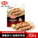 泰森（Tyson）雞肉燒烤串孜然風(fēng)味560g雞腿肉串空氣炸鍋露營(yíng)戶外燒烤冷凍半成品