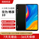 華為（HUAWEI）暢享10 二手安卓手機(jī) 二手手機(jī) 6.39英寸全面屏 超清夜景二手華為手機(jī) 幻夜黑 4G+64G 95新