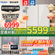 海爾（Haier）515麥浪法式多門(mén)全空間超薄干濕分儲(chǔ)零嵌入式EPP超凈系統(tǒng)家用風(fēng)冷無(wú)霜電冰箱一級(jí)能效 594超薄麥浪515WGHFD1BY6U1
