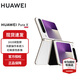 華為（HUAWEI）Pura X 新品折疊屏華為手機 1610闊型屏  鴻蒙操作系統(tǒng)5紅楓原色影像 零度白 16GB+512GB 典藏版