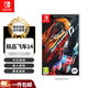 任天堂（Nintendo）switch卡帶 NS游戲軟件 海外版全新正版游戲 七夕禮物 極品飛車14（中文）