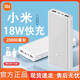 小米【有3C認證】小米移動(dòng)電源3 20000毫安18W雙向快充充電寶便攜二手 20000mAH 18w快充版 僅拆封裸機