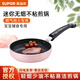 蘇泊爾（SUPOR） 煎鍋平底不粘鍋迷你煎鍋燃氣用早餐鍋牛排鍋寶寶嬰兒輔食鍋母嬰 【粉色 明火專(zhuān)用】 14cm