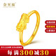 金至福5G招財貔貅足金戒指轉(zhuǎn)運珠黃金女戒送女友送老婆新年紀(jì)念日禮物 約2.3克（多退少補）