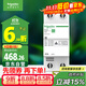 施耐德電氣 自恢復過(guò)欠壓保護器 2P 63A 兩極空氣開(kāi)關(guān)1P+N  R9系列 R9C44263