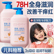 SEEDONVEUR維生素B5嬰兒童身體乳0-16歲男女孩清爽保濕干燥潤膚乳全身500ml