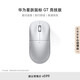 華為星躍鼠標(biāo) GT 競技版 皓月銀 輕量化59g 電競游戲鼠標(biāo)星閃8K回報率 PAW3950 親膚涂層快充長續(xù)航