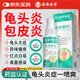 云祖堂龜頭炎包皮炎專(zhuān)用噴劑藥監備案真菌感染包皮炎珍珠疹白垢瘙癢異味