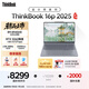 ThinkPad國(guó)家補(bǔ)貼20% 設(shè)計(jì)師系列ThinkBook 16p 2025筆記本電腦銳龍R9-8945HX RTX5060 2.5K 240Hz 32G 1T