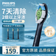 飛利浦電動牙刷頭 鉆石亮白型牙刷頭 適配HX9352HX9362HX9372HX9332HX9312 鉆石亮白-HX6063/96-黑色3支裝