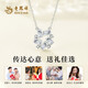老鳳祥純銀幾何套鏈項鏈女2025新款戀愛(ài)表白項鏈七夕情人節禮物送女友 戀愛(ài)進(jìn)行時(shí)項鏈*白*品牌禮盒