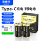 奧?？?1號(hào)電池 鋰電池 TYPE-C充電電池 6600mWh大容量1.5v恒壓快充 適用燃?xì)庠?煤氣灶/熱水器等 2個(gè)裝