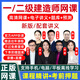 2026年一級二級建造師網(wǎng)課一建二建教材管理法規(guī)建筑市政機(jī)電實務(wù)陳印宿吉南龍炎飛周超安慧王欣2025 精品班【咨詢試聽】 26【二建法規(guī)】單科（王欣/陳印主講）