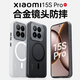 balueus小米15SPro手機(jī)殼2025新款15Pro磨砂磁吸15S保護(hù)套15ultra鏡頭全包15u防摔15超薄Pro外殼s 升級(jí)款-鏡頭全包【黑色】隱沙 小米15SPro