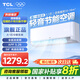 TCL空調(diào)掛機(jī) 新能效 變頻冷暖 省電節(jié)能 智能自清潔 樂(lè)華海倍系列 壁掛式臥室家用空調(diào) JD以舊換新 大1匹 一級(jí)能效 冷暖變頻健康清潔