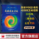【官方旗艦店】戰(zhàn)略績效考核：可持續(xù)發(fā)展企業(yè)素質(zhì)及經(jīng)濟(jì)增加值考核 尹凌青 “價(jià)值環(huán)+三維價(jià)值+五度考核”構(gòu)建可持續(xù)企業(yè)戰(zhàn)略考核體系
