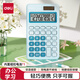 得力(deli)雙電源便攜時(shí)尚計算器 輕薄機身硅膠按鍵 學(xué)生四年級可愛(ài)桌面計算機 學(xué)習用品 淺藍1200