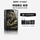 ZIPPO打火機(jī)之寶煤油防風(fēng)錢來運(yùn)轉(zhuǎn) 輝煌騰達(dá) 生日精選禮物送男友 輝煌騰達(dá) 套裝