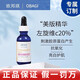 歐邦琪（Obagi）官店vc精華a醇正品vc精華c20 c10 c15c25現(xiàn)貨日版美版 20%左旋VC臻護(hù)煥亮精華液 30ml