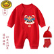 G.DUCKKIDS品牌新生嬰兒滿(mǎn)月寶寶服裝紅色連體衣百天寶寶衣服百日百歲宴春秋 【春秋長(cháng)袖】祥龍 59cm 8-12斤