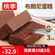 桃李布朗尼蛋糕純巧克力蛋糕早餐面包零食 布朗尼180g/盒*3盒共540g
