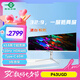 泰坦軍團(tuán)43.8英寸 32:9 IPS超寬屏 120Hz HDR400廣色域 Type-C 65W快充 剪輯設(shè)計(jì)炒股票分屏顯示器 P43UGD