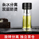唐帕（TANGPA）高檔雙層玻璃杯茶水分離泡茶杯加厚男女士個(gè)人專(zhuān)用水杯子日常送禮 睿智黑玻璃杯-350 ml