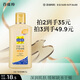 百雀羚甘油一號護(hù)膚啫喱170g維C滋潤保濕品質(zhì)國貨中秋送禮
