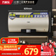 萬家樂【睿能D60-FY2一級能效】電熱水器60升 8倍水量全家夠用健康殺菌儲(chǔ)水式家用3000W速熱