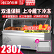 樂創(chuàng)（lecon）鹵菜展示柜熟食鴨脖柜保鮮柜涼菜展示柜冷藏熟食柜商用雙溫冰柜冷藏商用冰箱冷藏展示柜 后開門1.2米 單壓 l 上冷藏下冷凍