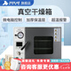 析牛科技上海DZF真空干燥箱實(shí)驗(yàn)室一體式烘箱工業(yè)電熱恒溫烘干箱 XU-DZF-6020A【25L噴塑內(nèi)膽】