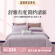 富麗真金（FULLRICH）富麗真金新款純棉四件套100%全棉四季通用輕奢撞色件拼邊春風十里 春風十里·紫 適用1.8米床（被套220*240cm）