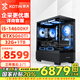 京天14代酷睿i5-14600KF/RTX5060Ti 16G/32G/1TB/游戲臺(tái)式電腦主機(jī)臺(tái)式機(jī)國(guó)家補(bǔ)貼20%