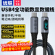 優(yōu)聯(lián) USB4全功能數據線(xiàn)數顯 type-c雙頭240W快充公對公40Gbps雷電3/48K高清視頻線(xiàn) 適用手機平板筆記本 【1m直頭款】240W+40Gbps+8K60Hz