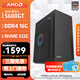 AMD銳龍 R5 5600GT/3050/4060 商用辦公電腦主機 家用網(wǎng)課設(shè)計臺式機 游戲DIY組裝電腦 配置1:5600GT/16G/512G